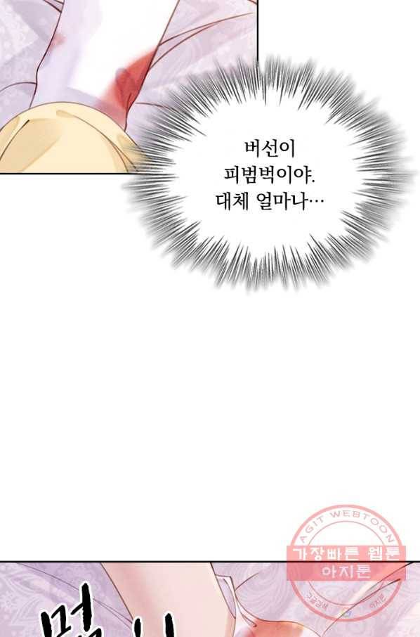 폭군이 내 새끼가 되었습니다 178화 10