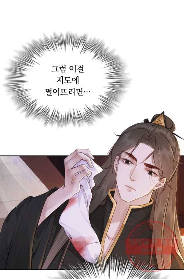 폭군이 내 새끼가 되었습니다 178화 12