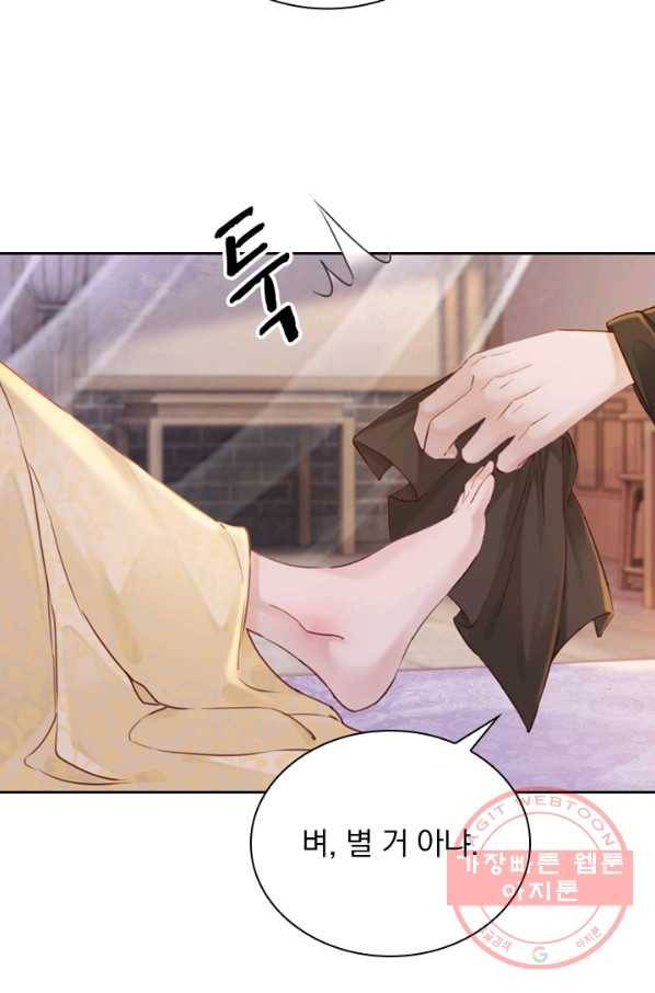 폭군이 내 새끼가 되었습니다 178화 15