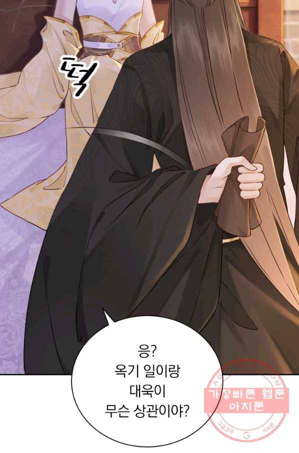 폭군이 내 새끼가 되었습니다 178화 17