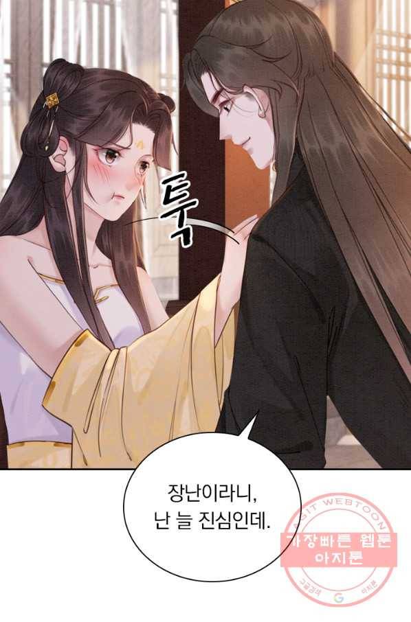 폭군이 내 새끼가 되었습니다 178화 26