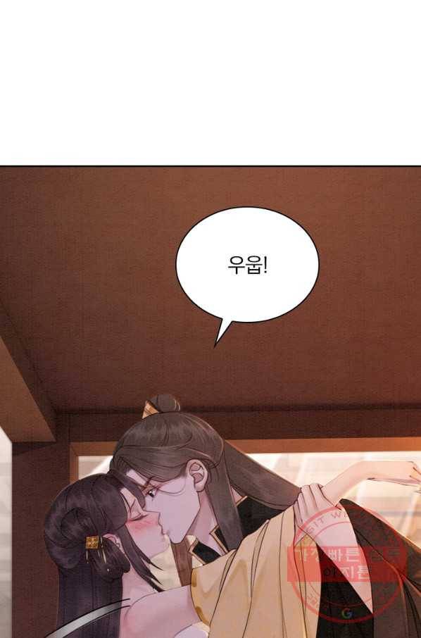폭군이 내 새끼가 되었습니다 178화 27