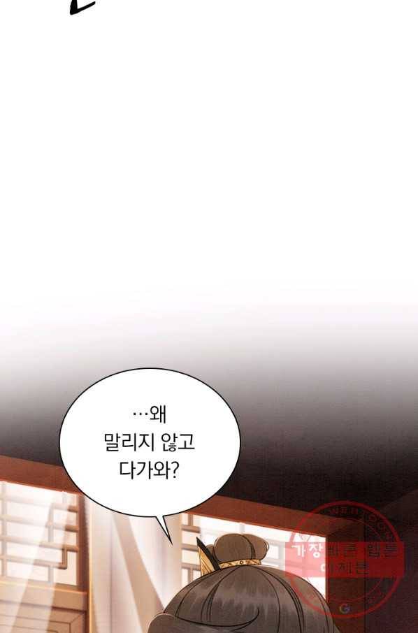 폭군이 내 새끼가 되었습니다 178화 32
