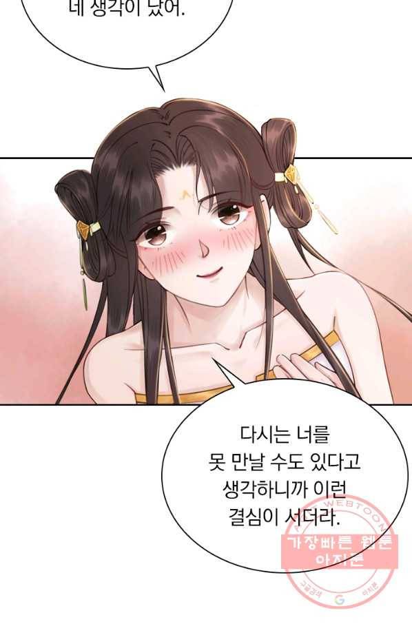 폭군이 내 새끼가 되었습니다 178화 35