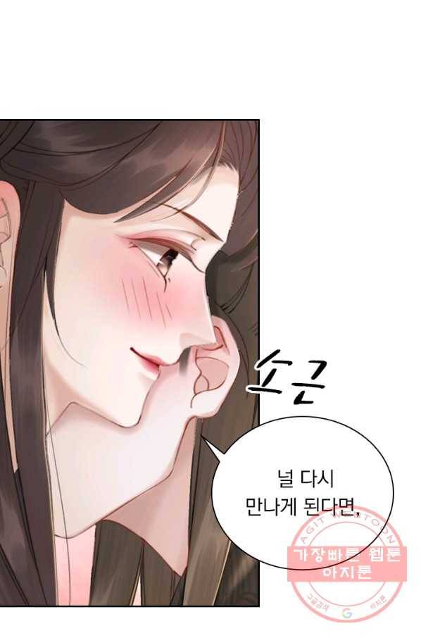 폭군이 내 새끼가 되었습니다 178화 36