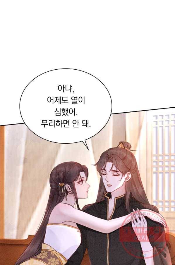 폭군이 내 새끼가 되었습니다 178화 42