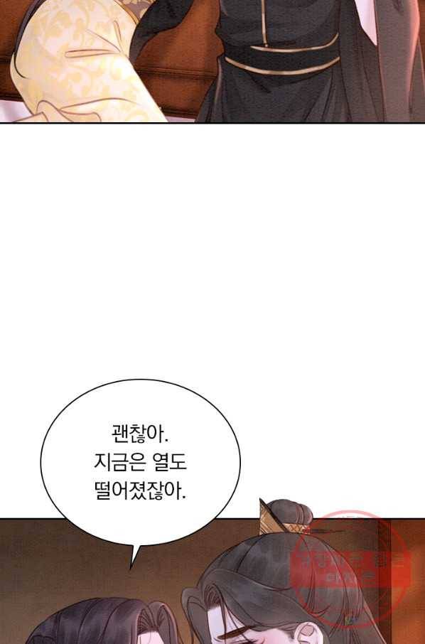 폭군이 내 새끼가 되었습니다 178화 43