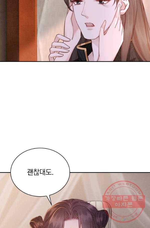 폭군이 내 새끼가 되었습니다 178화 45