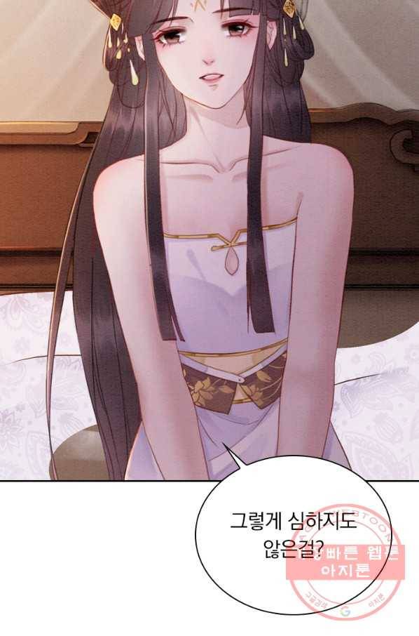 폭군이 내 새끼가 되었습니다 178화 46