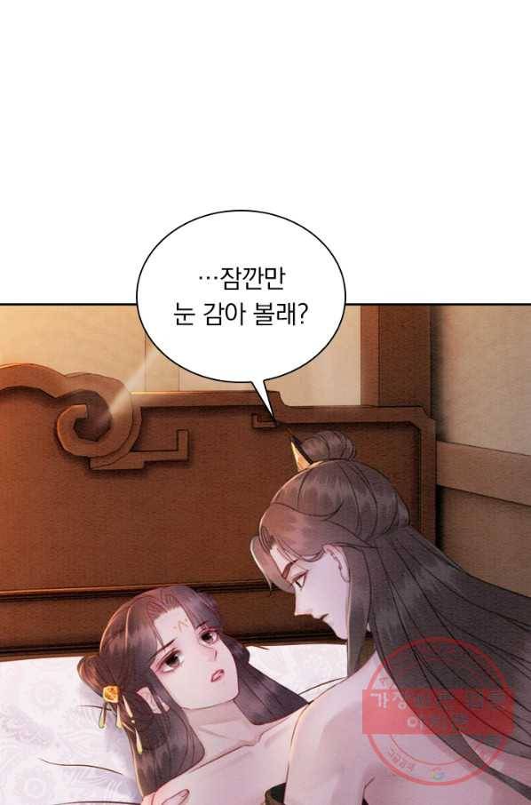 폭군이 내 새끼가 되었습니다 178화 48