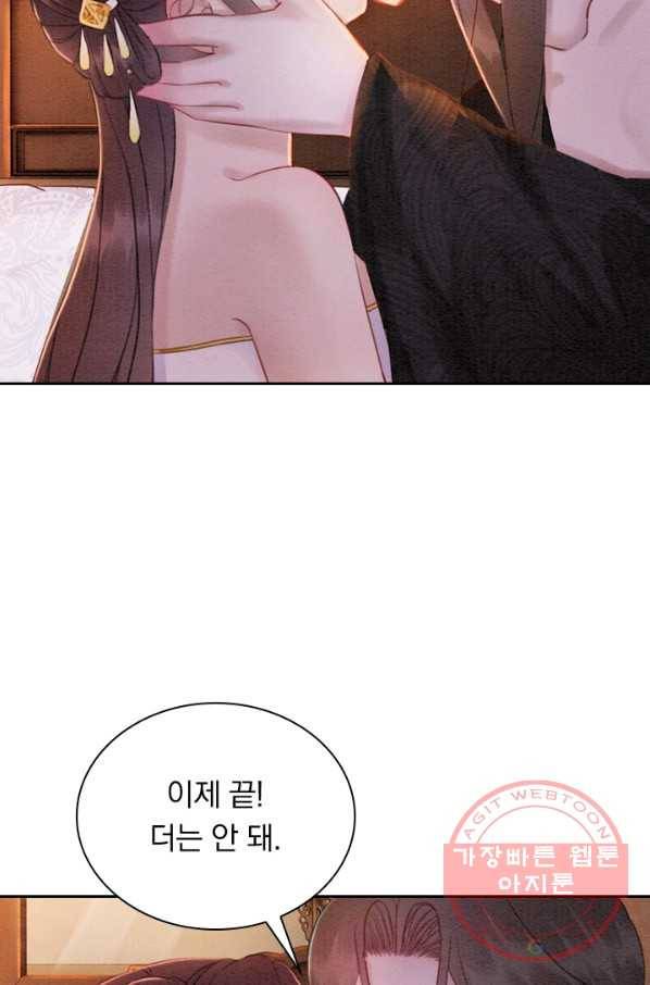 폭군이 내 새끼가 되었습니다 178화 50