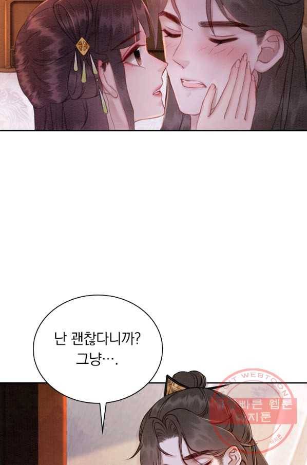 폭군이 내 새끼가 되었습니다 178화 51
