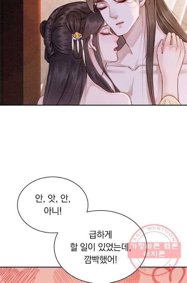 폭군이 내 새끼가 되었습니다 178화 52