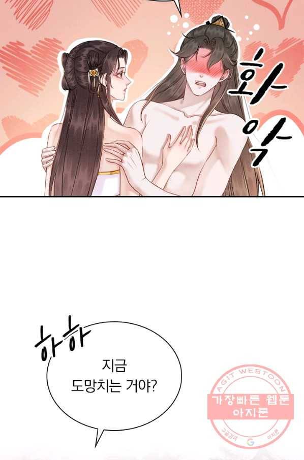 폭군이 내 새끼가 되었습니다 178화 53
