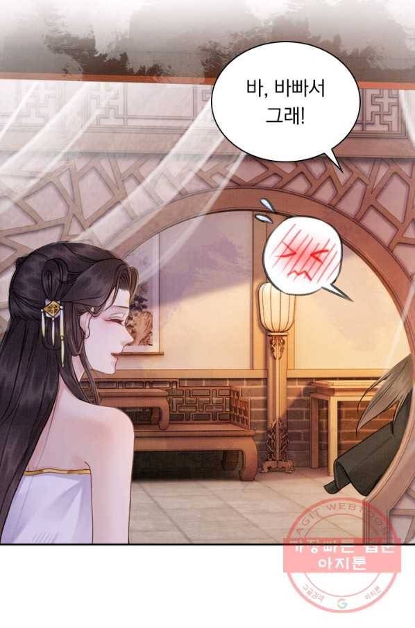 폭군이 내 새끼가 되었습니다 178화 54