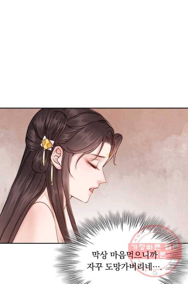 폭군이 내 새끼가 되었습니다 178화 55