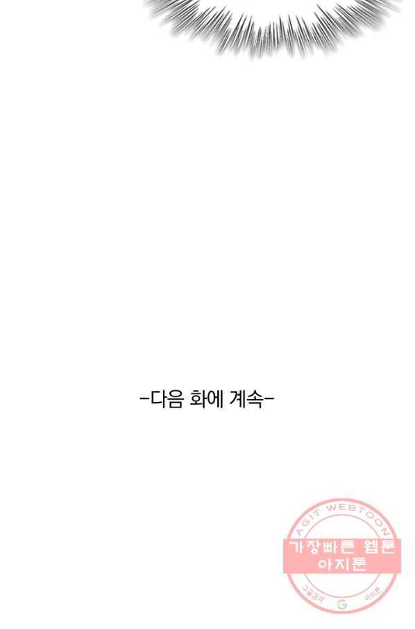 폭군이 내 새끼가 되었습니다 178화 56