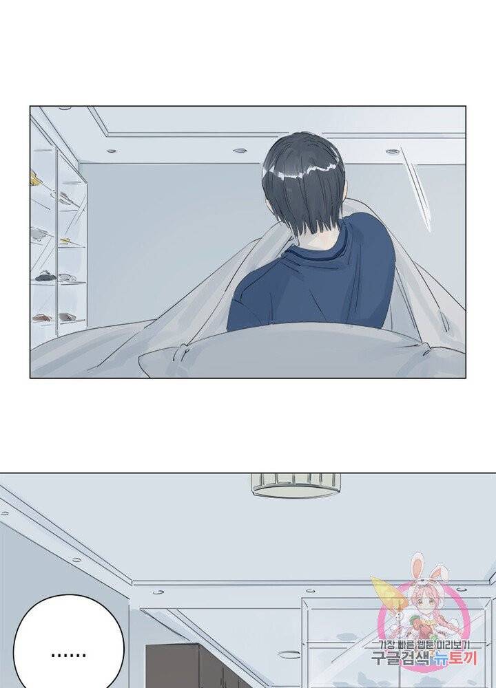 시작부터 끝까지 13화 4
