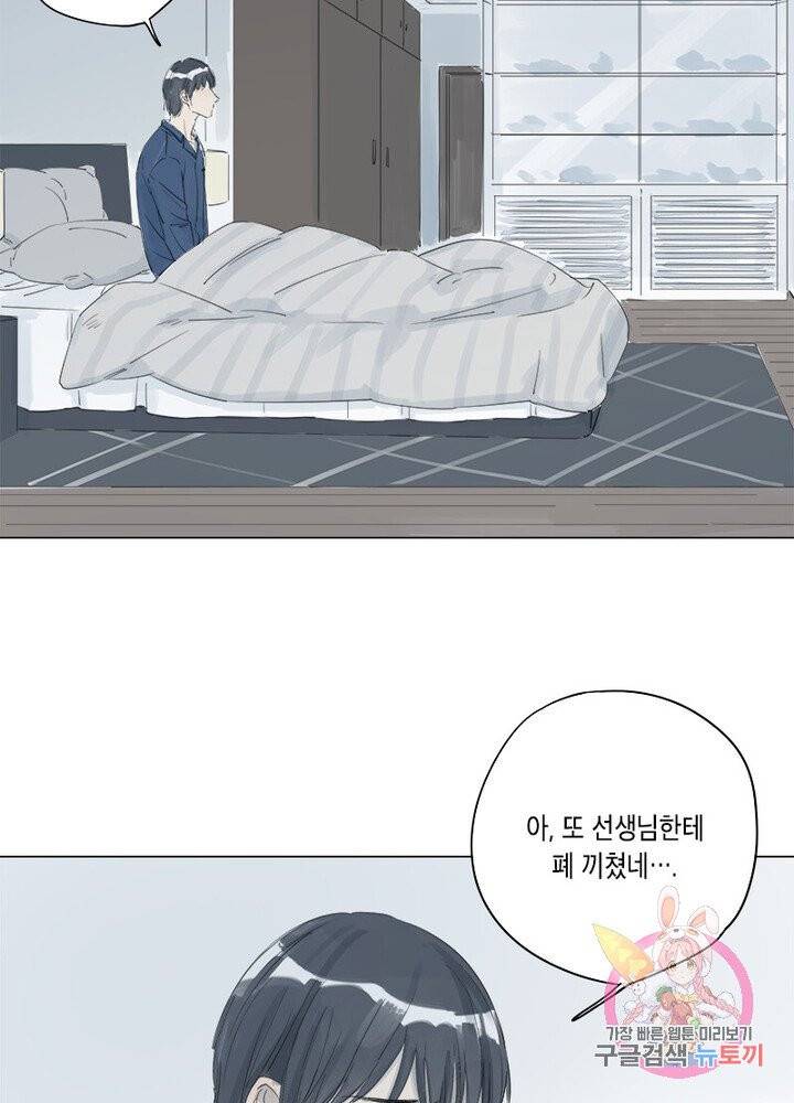 시작부터 끝까지 13화 5