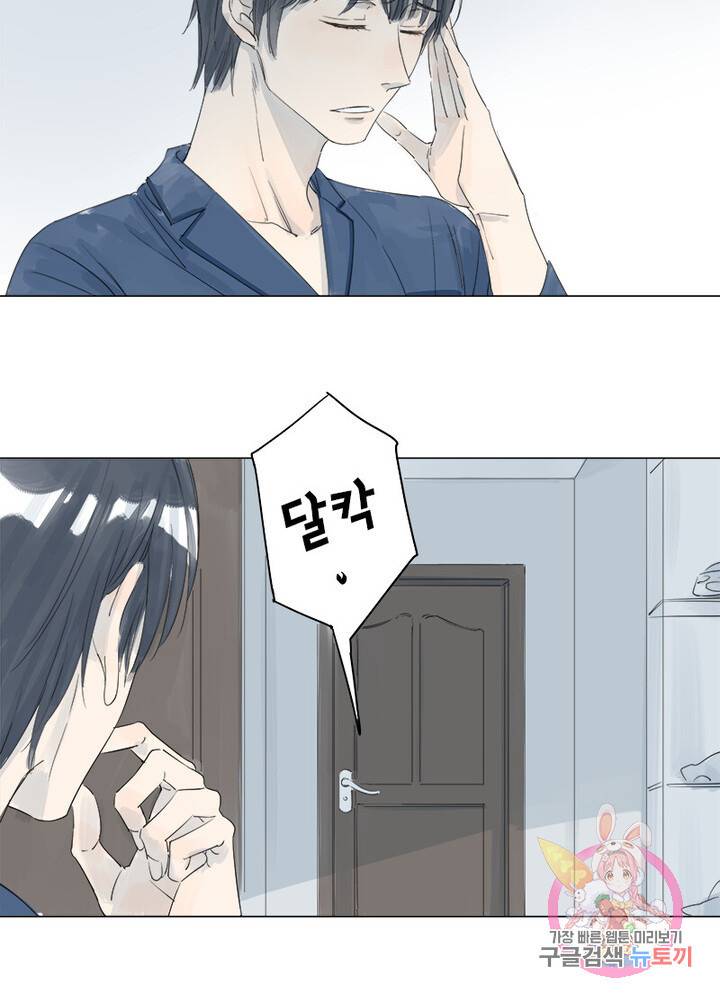 시작부터 끝까지 13화 6
