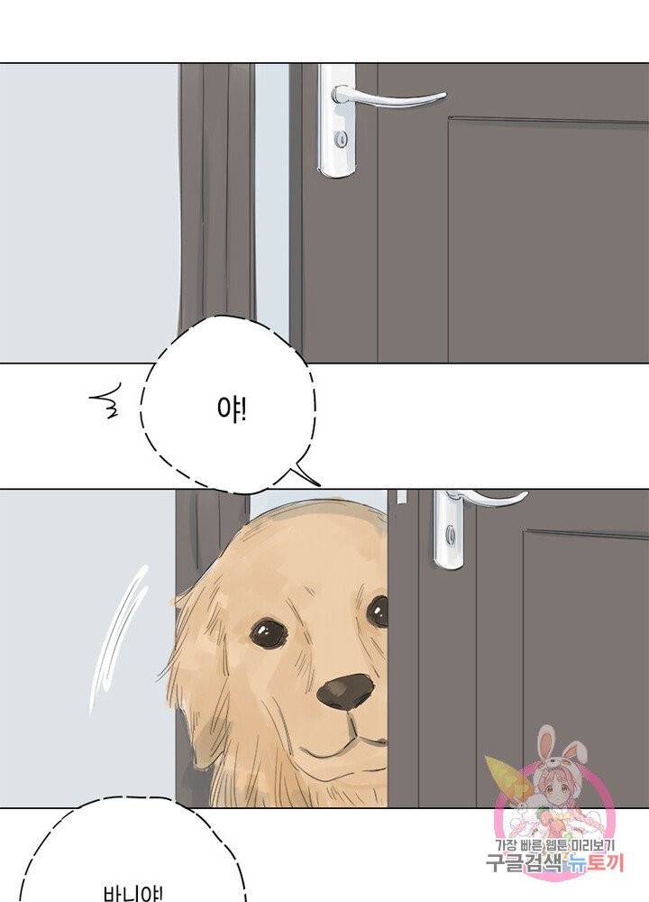 시작부터 끝까지 13화 7