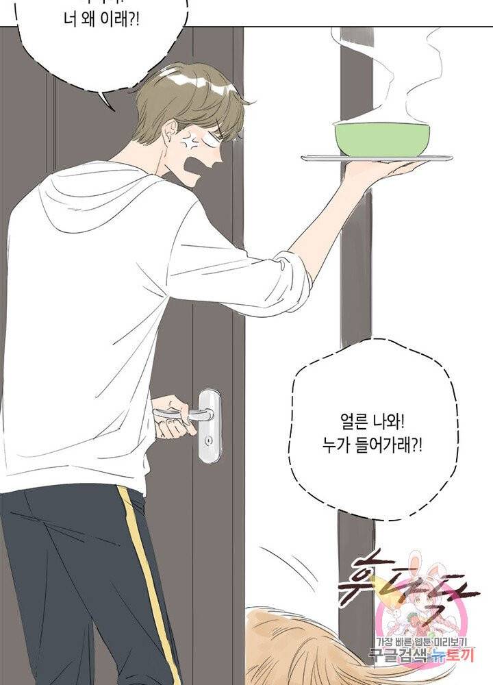 시작부터 끝까지 13화 8