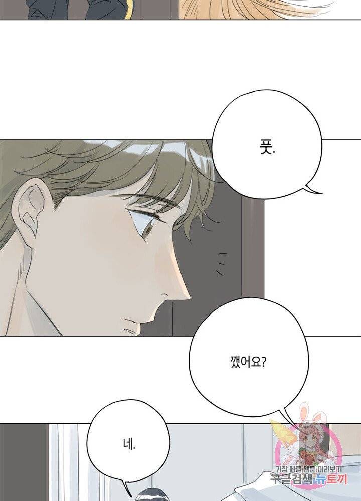 시작부터 끝까지 13화 9