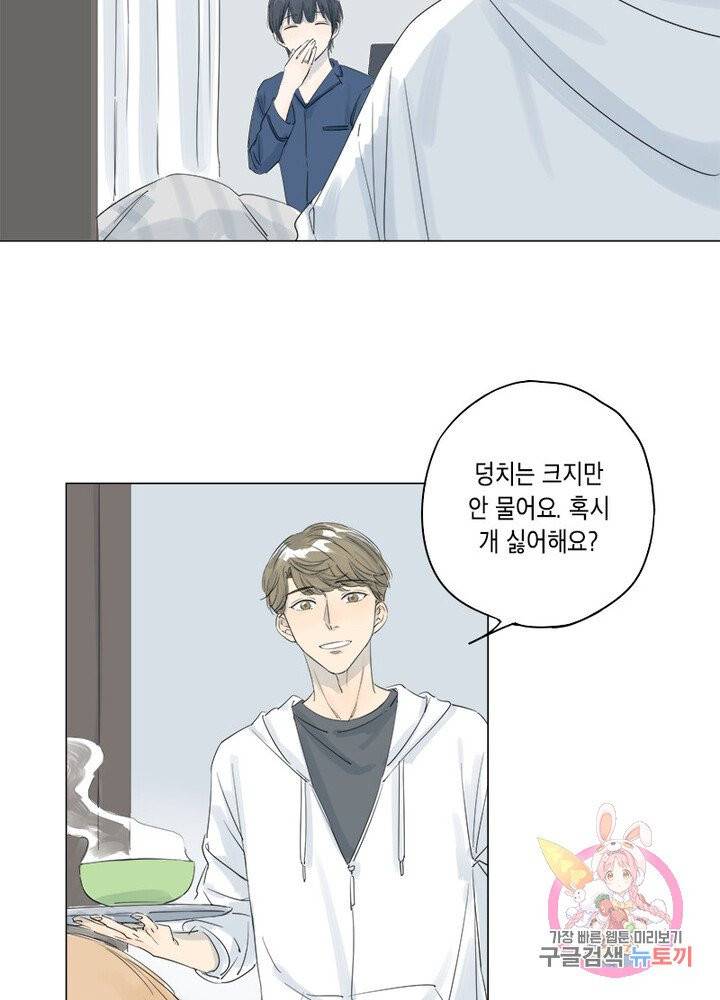 시작부터 끝까지 13화 10