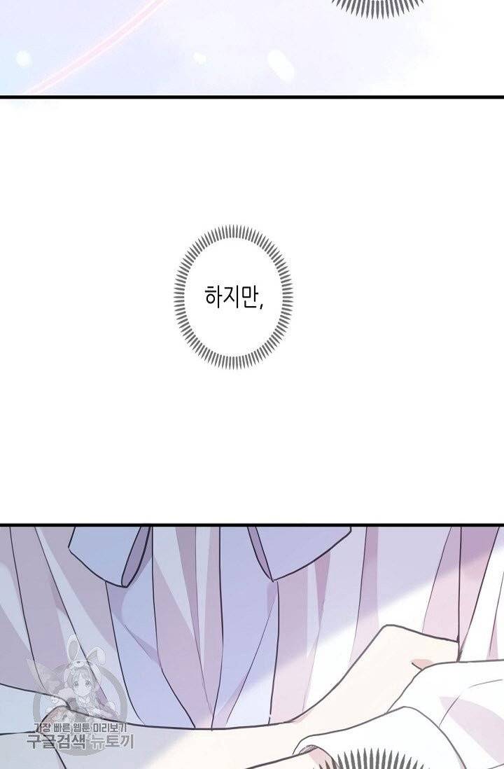 달콤한 종속 : 뱀파이어와 키스를 174화 7