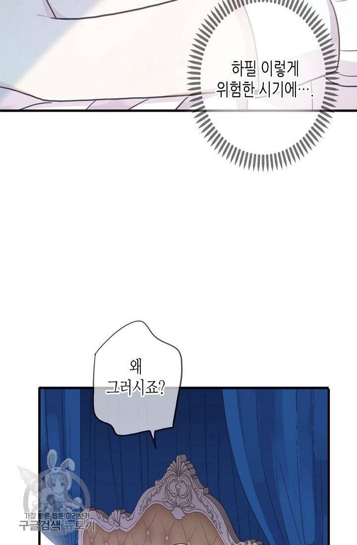 달콤한 종속 : 뱀파이어와 키스를 174화 8