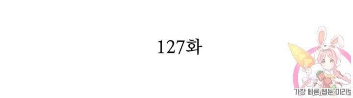 천상의 목소리 127화 2