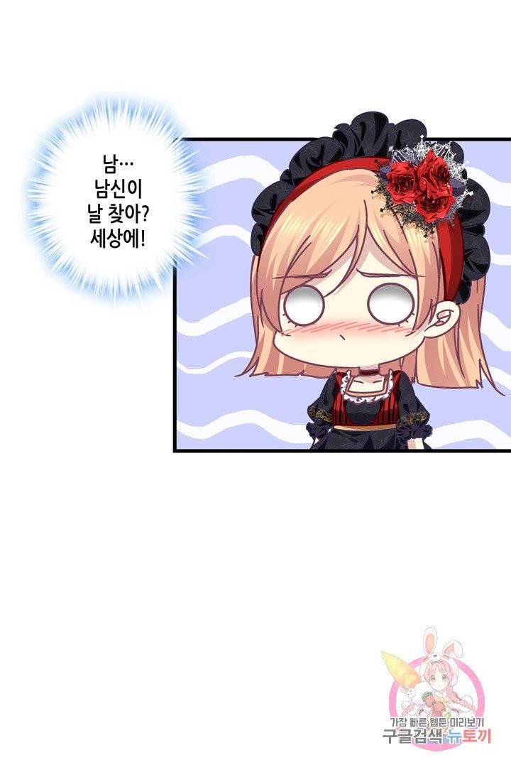 천상의 목소리 127화 5
