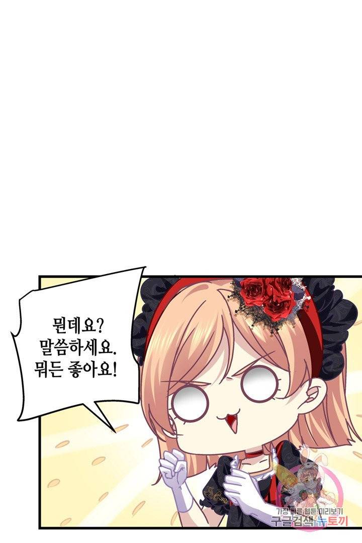 천상의 목소리 127화 7