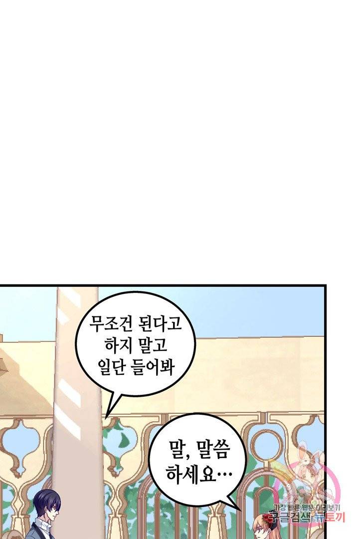 천상의 목소리 127화 8