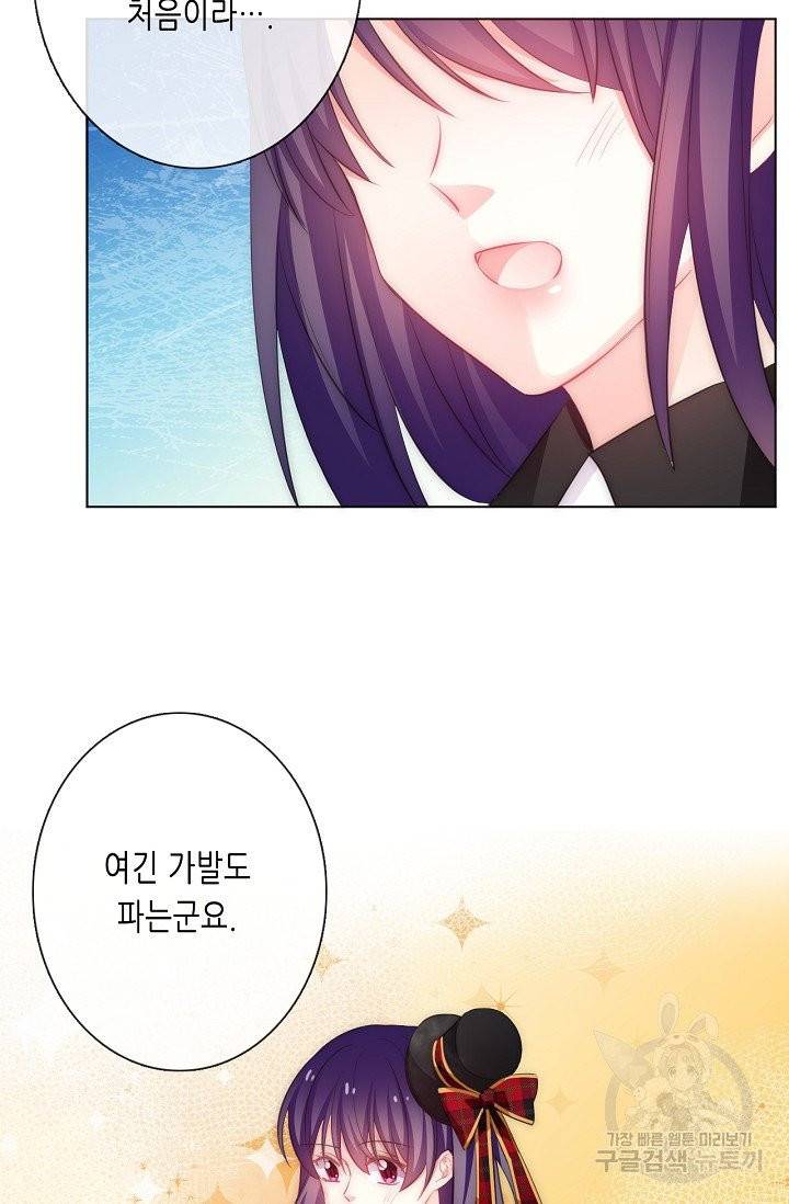 이 남자 이 여자의 연애방식 105화 3