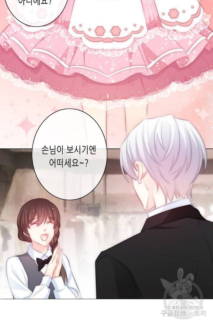 이 남자 이 여자의 연애방식 105화 7