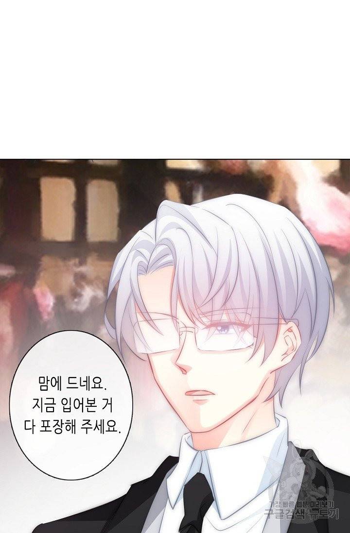이 남자 이 여자의 연애방식 105화 8