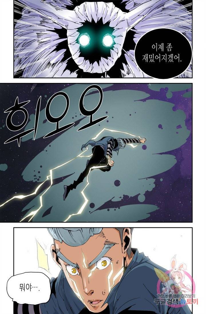 실험체 7호 103화 4
