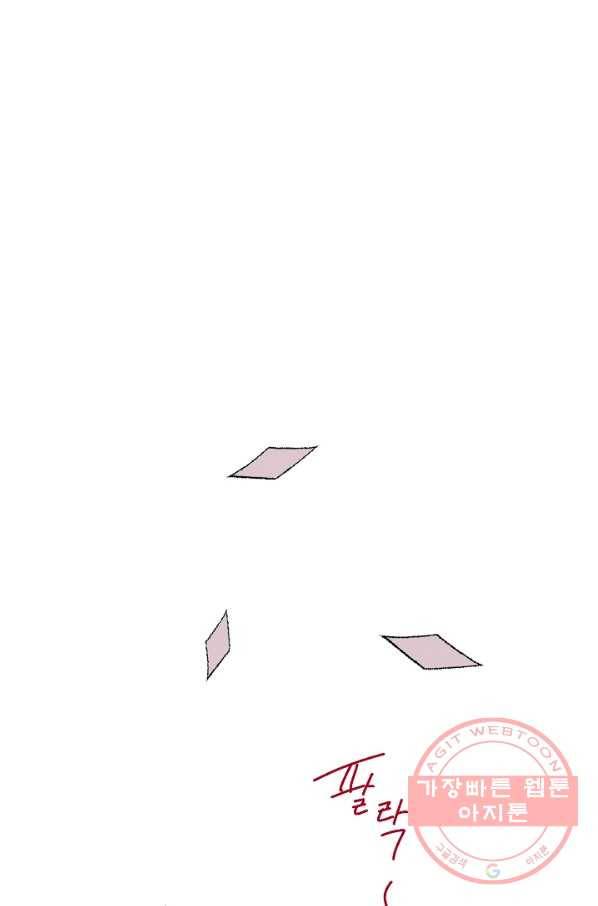 로스트 프린세스 33화 3