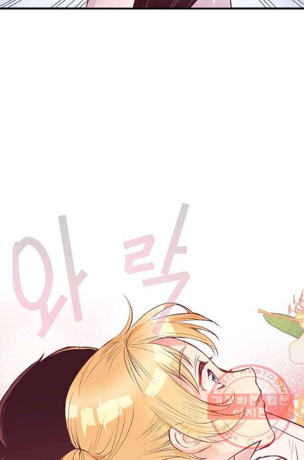 로스트 프린세스 33화 8