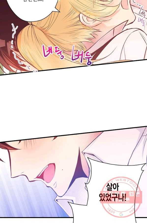 로스트 프린세스 33화 10