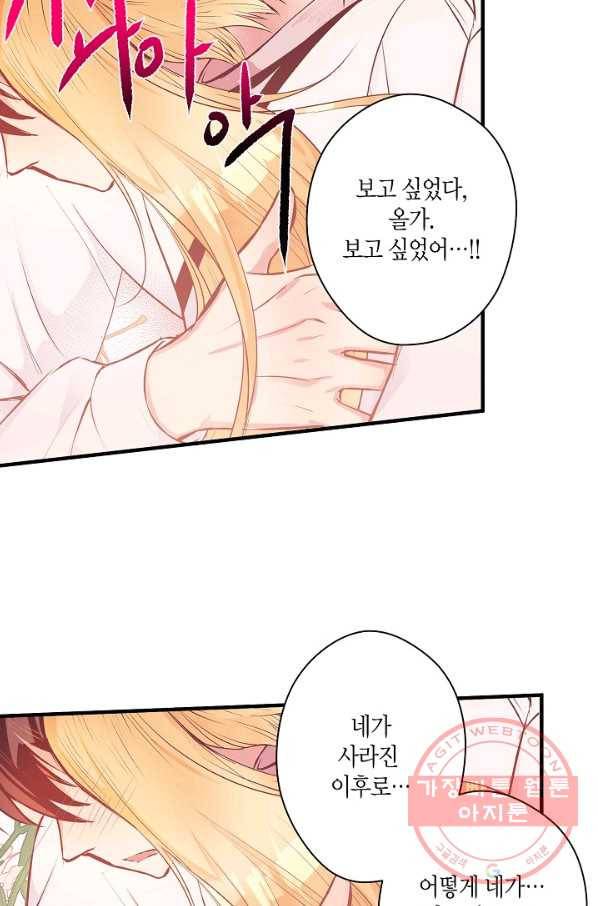 로스트 프린세스 33화 12