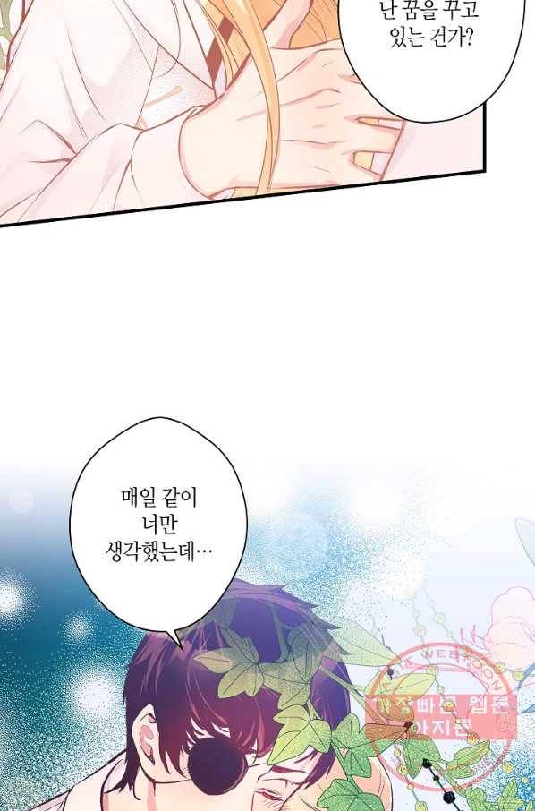 로스트 프린세스 33화 13