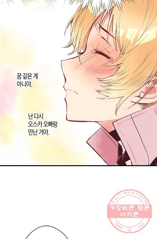 로스트 프린세스 33화 15