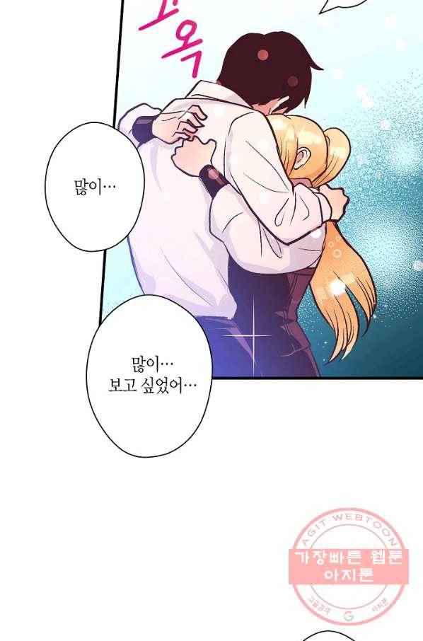 로스트 프린세스 33화 19