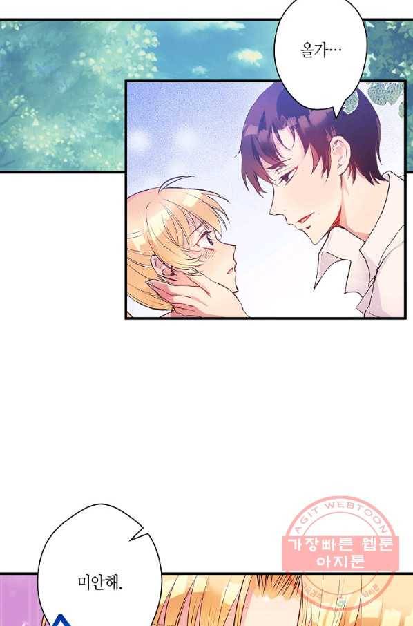 로스트 프린세스 33화 20