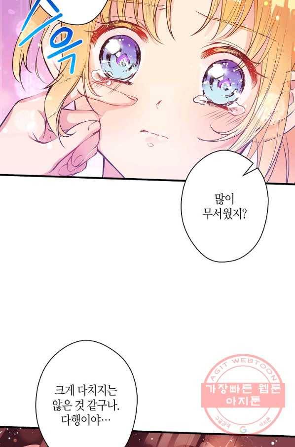로스트 프린세스 33화 21