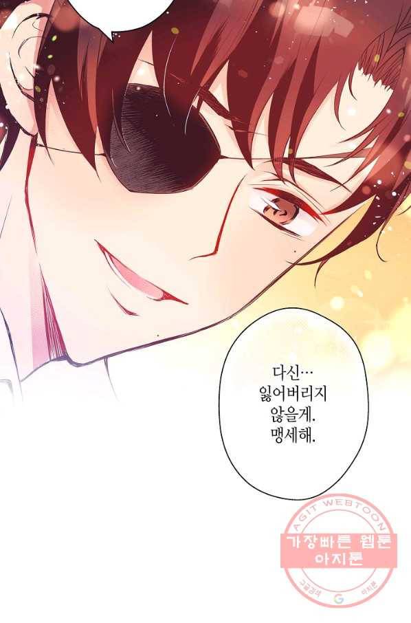 로스트 프린세스 33화 22
