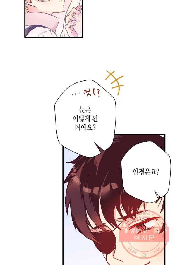 로스트 프린세스 33화 24