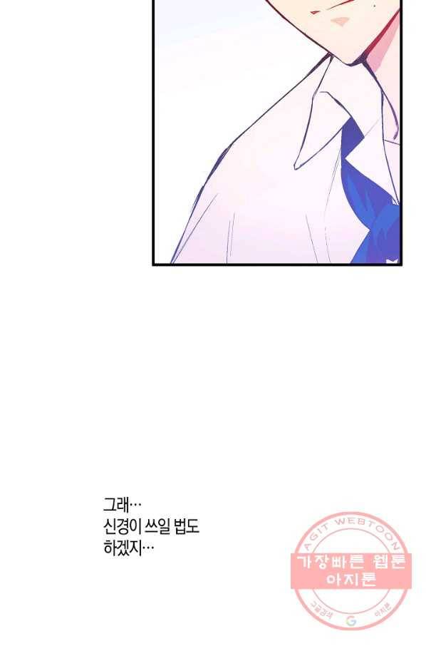 로스트 프린세스 33화 25